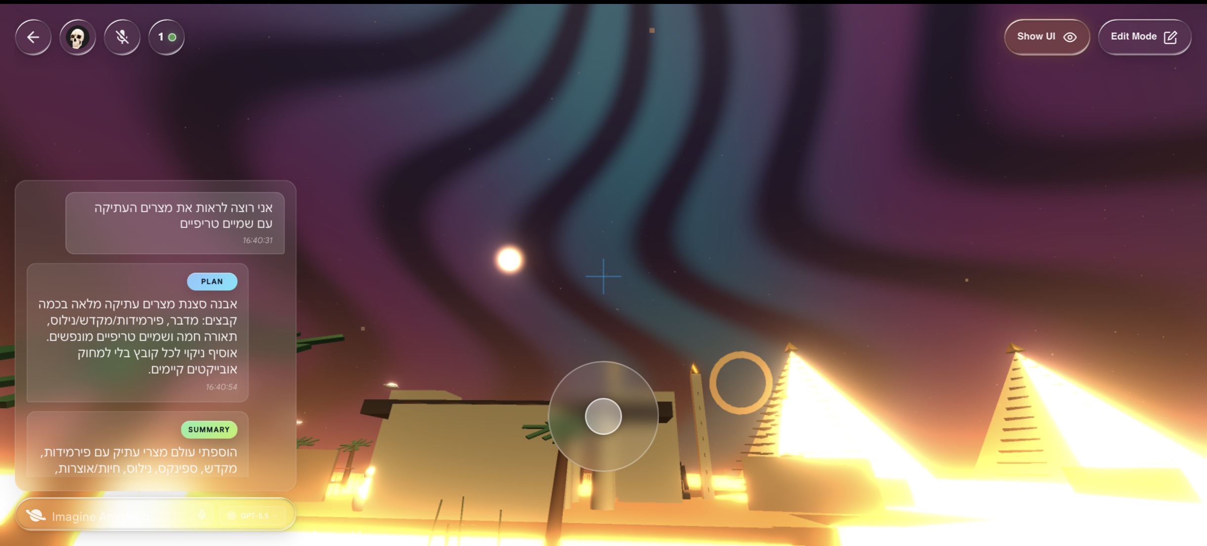 Imagine AI chat generating an ancient Egyptian world